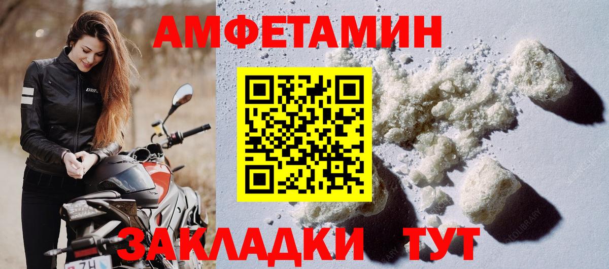 АМФЕТАМИН VHQ Дивногорск