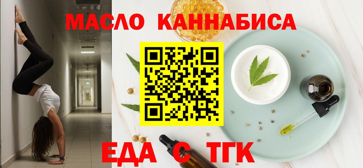 Cannafood марихуана  Вход с VPN  Дивногорск 