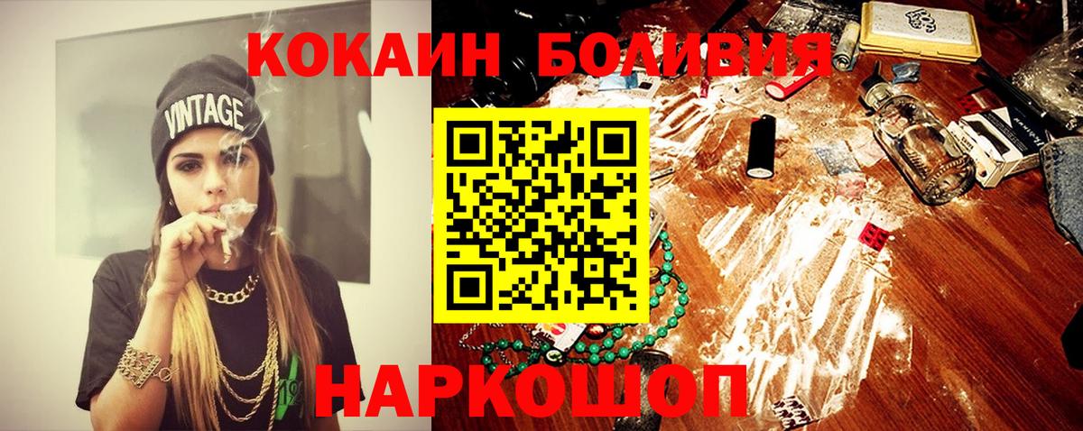 Кокаин Columbia Дивногорск