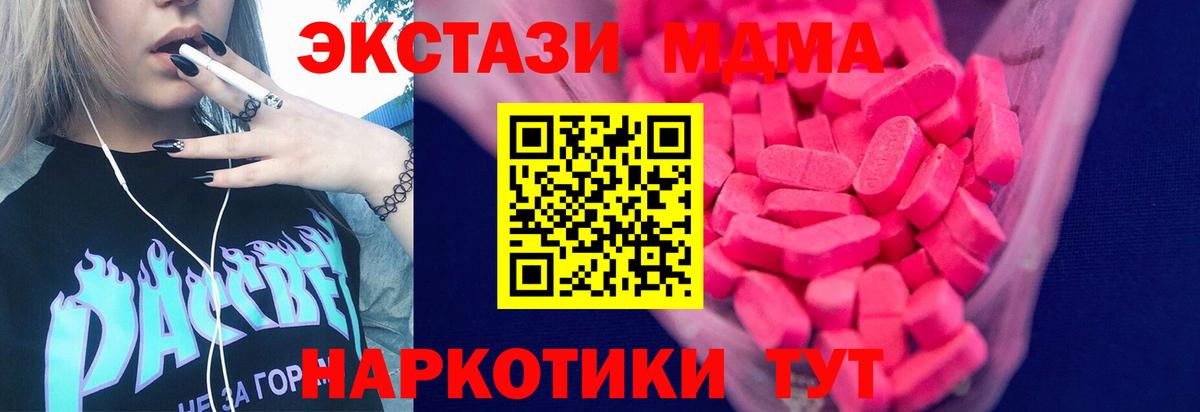 ЭКСТАЗИ 300 mg  Экстази TESLA  Вход с VPN  купить наркотики цена  Дивногорск 