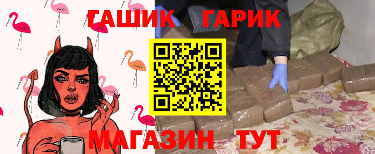 ГАШ VHQ Дивногорск