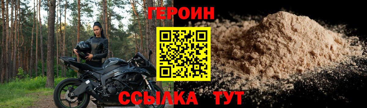 ГЕРОИН герыч  Вход с VPN  ГЕРОИН  Дивногорск 