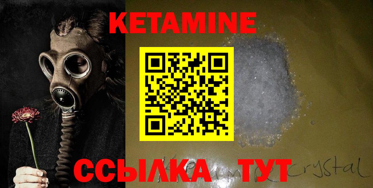 Кетамин VHQ  КЕТАМИН VHQ  Дивногорск  Вход с VPN 