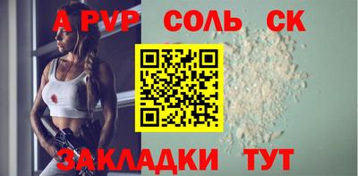 а пвп мука Лесосибирск
