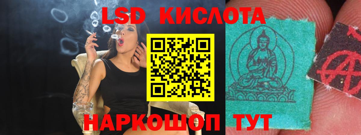 ЛСД экстази кислота  Вход с VPN  LSD-25 экстази ecstasy  Лсд 25 экстази  Дивногорск 