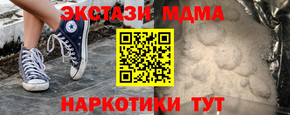МДМА  MDMA VHQ  МДМА VHQ  Вход с VPN  Дивногорск 
