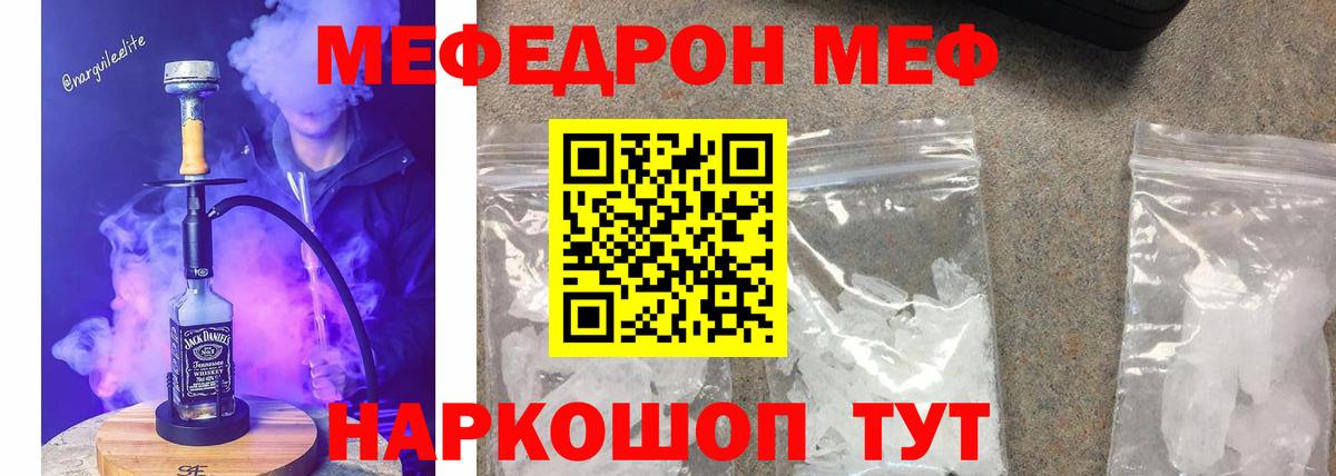 МЕФ кристаллы Дивногорск