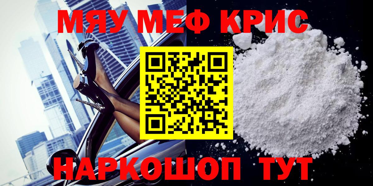 OMG ссылка  МЕФ  МЯУ-МЯУ кристаллы  Вход с VPN  МЕФ кристаллы  Дивногорск 